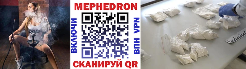 Мефедрон 4 MMC  Выборг 